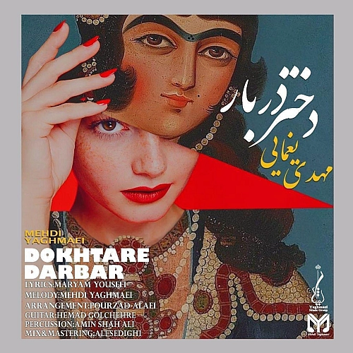 آهنگ جدید مهدی یغمایی به نام دختر دربار